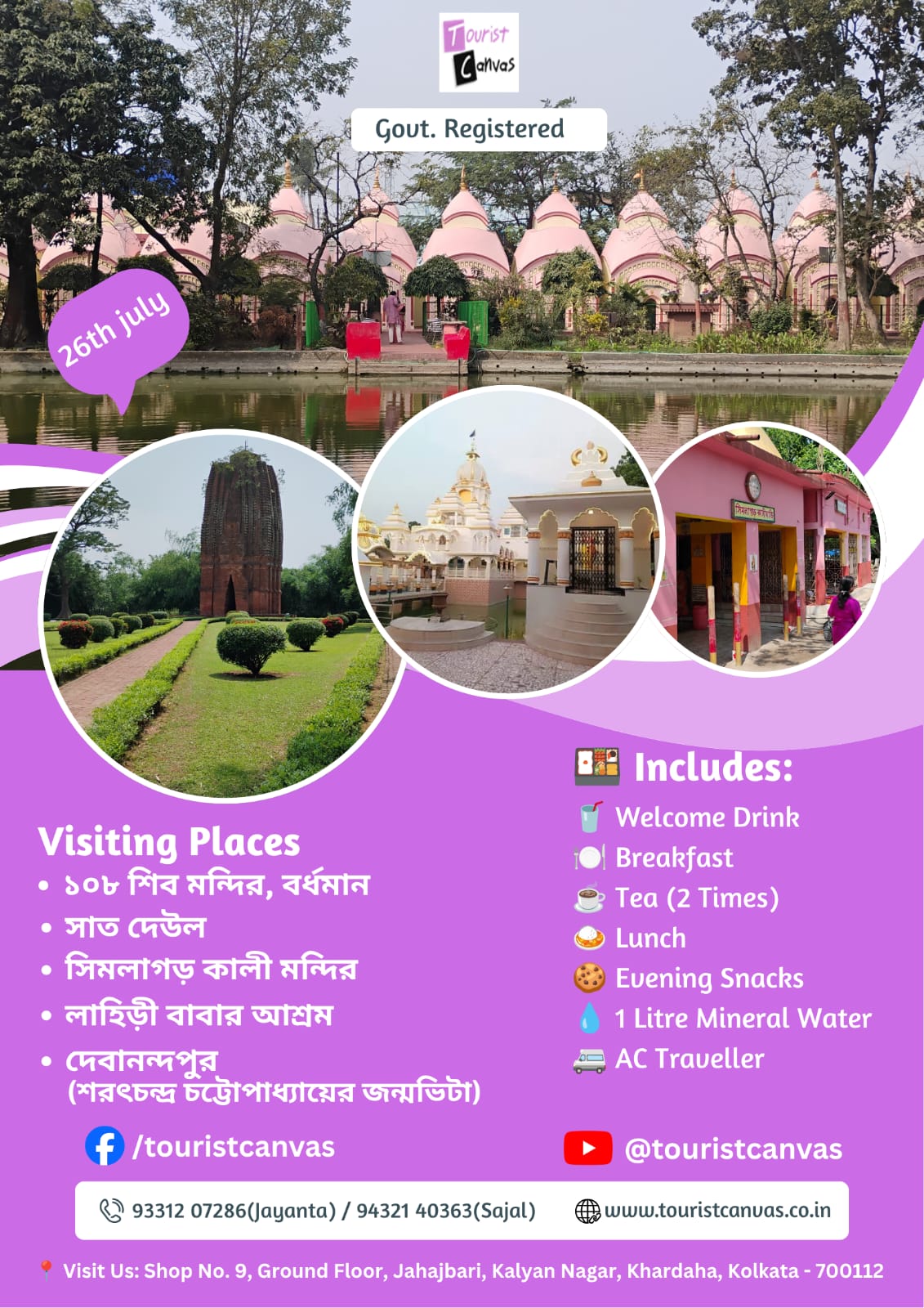 Burdwan - Hooghly Day Outing