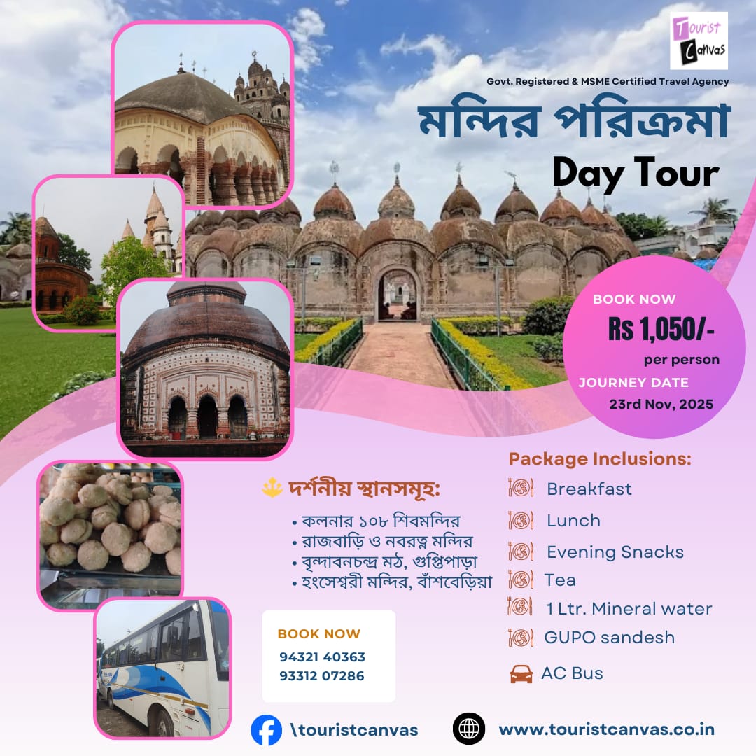 Gupti Para, Kalna Day Trip